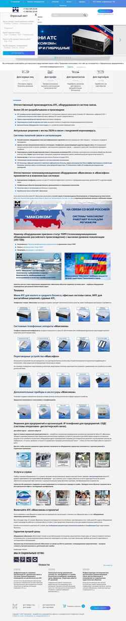 Screenshot www.multicom.ru