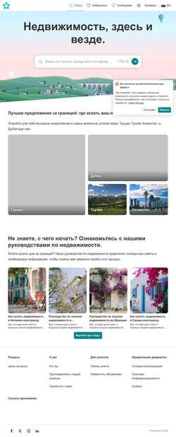 Screenshot www.properstar.ru