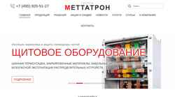 Captură de ecran www.mettatron.ru