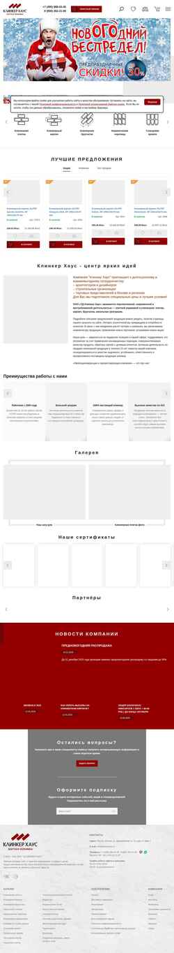 Captura de pantalla www.klinkerhaus.ru