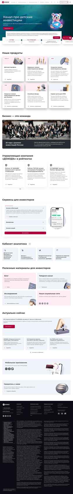 Snímek obrazovky www.dohod.ru