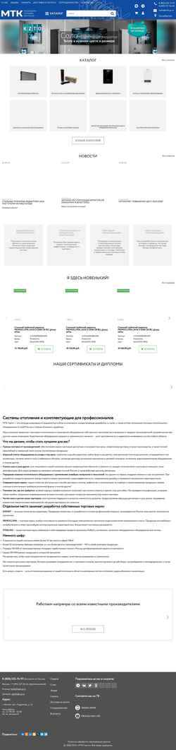Ekran görüntüsü www.mtk-gr.ru