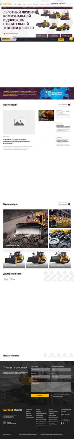 Snímek obrazovky www.chetra.ru