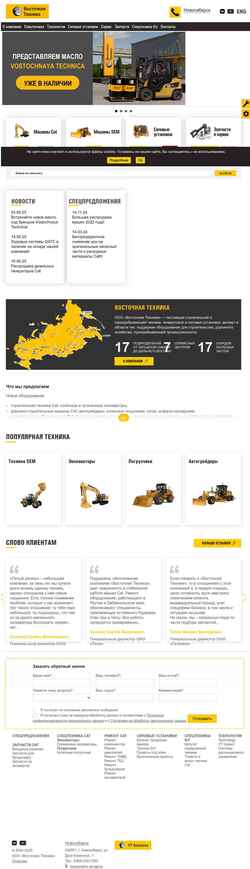 Screenshot www.vost-tech.ru