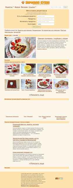 Snímek obrazovky www.good-cook.ru