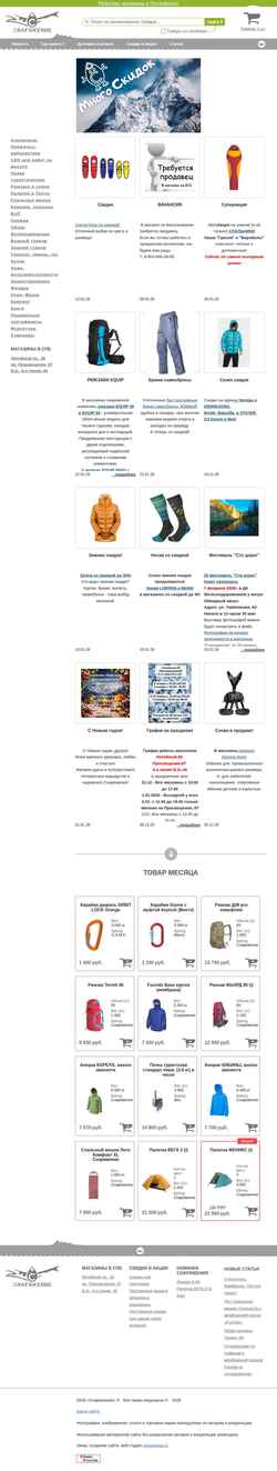 Screenshot www.equip.ru