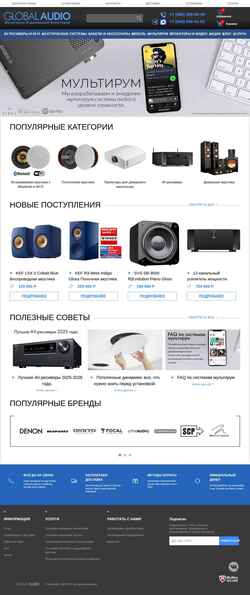 Ekran görüntüsü www.globalaudio.ru