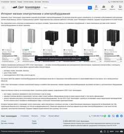 Снимак екрана www.sktech.ru