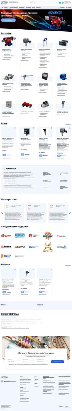 Captura de pantalla www.promav.ru