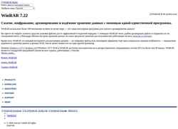 Skärmdump www.win-rar.com