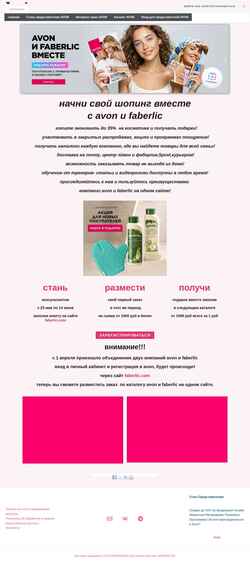 Captura de pantalla www-avon.ru