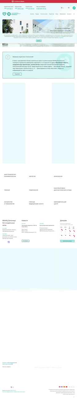 Screenshot www.52gkb.ru