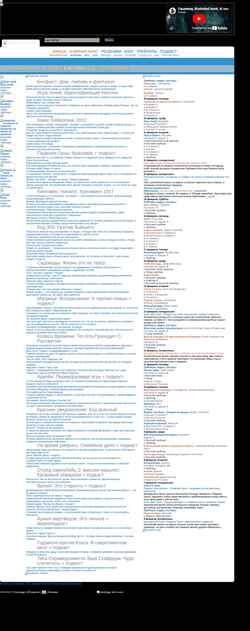 Screenshot www.kinokadr.ru