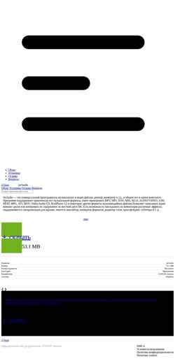 Képernyőkép jetaudio.soft-storage.ru