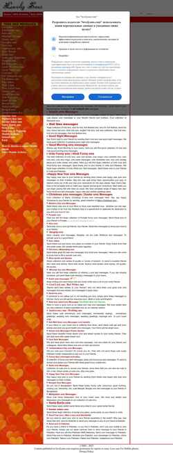 Schermata www.lovelysms.com
