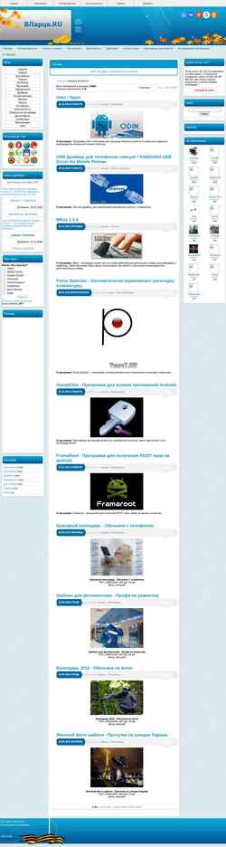 Schermata vlarce.ucoz.ru
