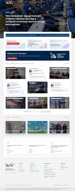 Снимак екрана www.oprf.ru