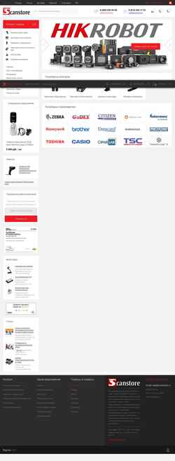 Screenshot www.scanstore.ru