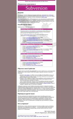 Skärmdump svnbook.red-bean.com