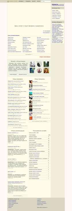 Schermata fanficszk.ru