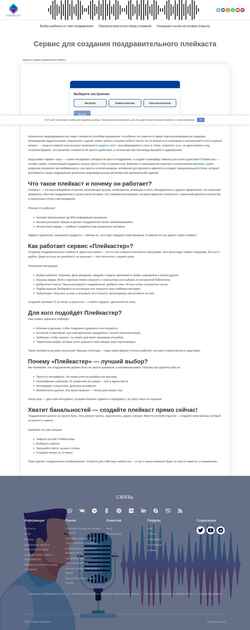 Ekran görüntüsü pleykast.ru