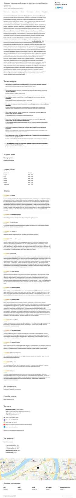 Screenshot face-clinica.com