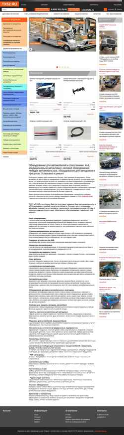 Schermata www.tx52.ru