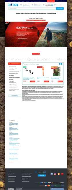 Captura de pantalla www.33hobby.com