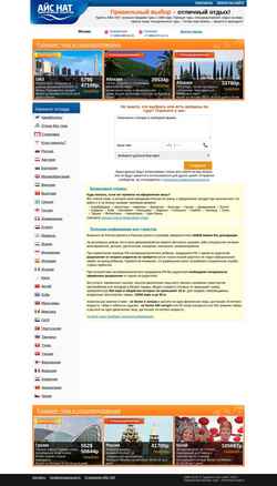 Screenshot www.ice-nut.ru