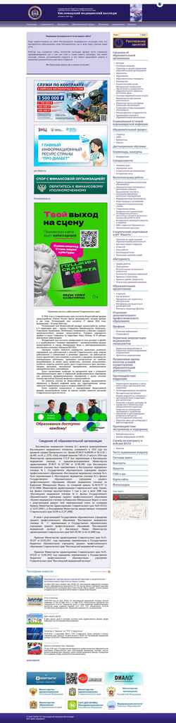Captura de pantalla www.kmk26.ru