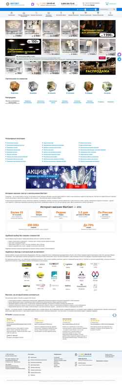 Schermata www.lstr-shop.ru