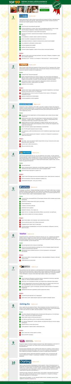 Screenshot bebo.ru