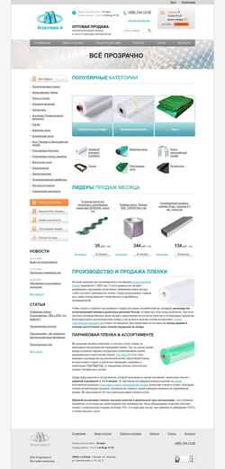 Captura de pantalla www.agrotema.ru