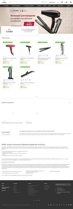Captura de pantalla www.gamaprofessional.ru