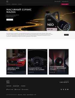 スクリーンショット www.mazda.ru