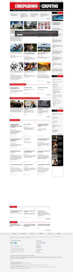 Skärmdump www.sovsekretno.ru