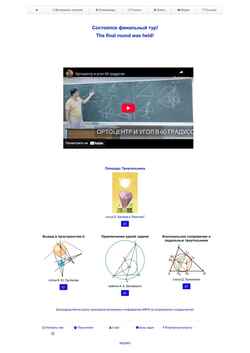 Screenshot www.geometry.ru