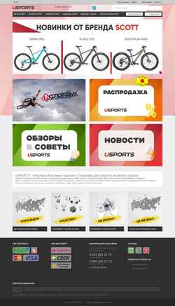 Captura de pantalla www.usports.ru