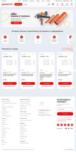 Snímek obrazovky www.diamtools.ru