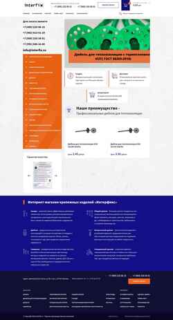 Schermata www.interfix.ru