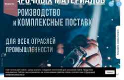 Snímek obrazovky www.czcm-weld.ru