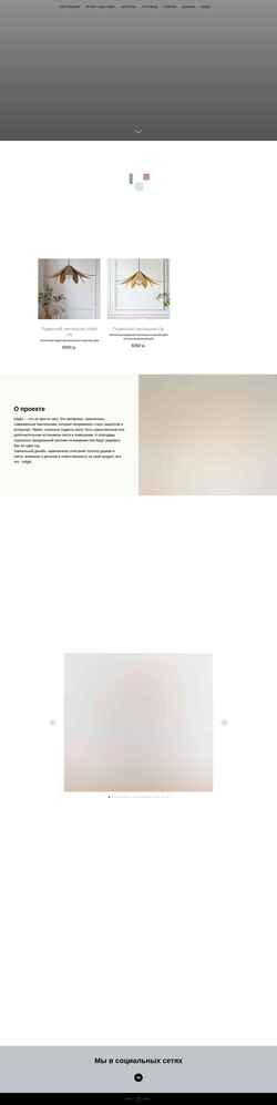 Screenshot inlight-shop.ru