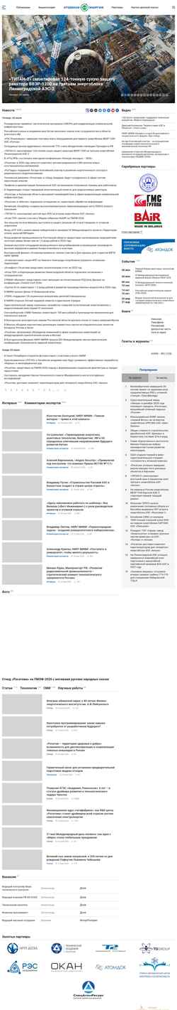 Screenshot www.atomic-energy.ru