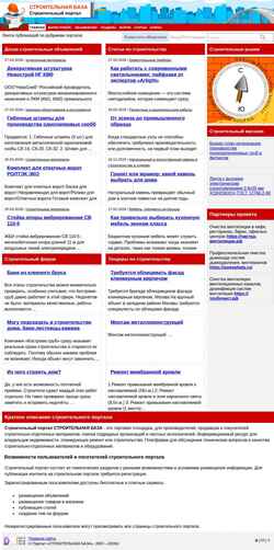 Captura de pantalla www.stroi-baza.ru