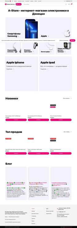 Schermafbeelding astore.com.ru