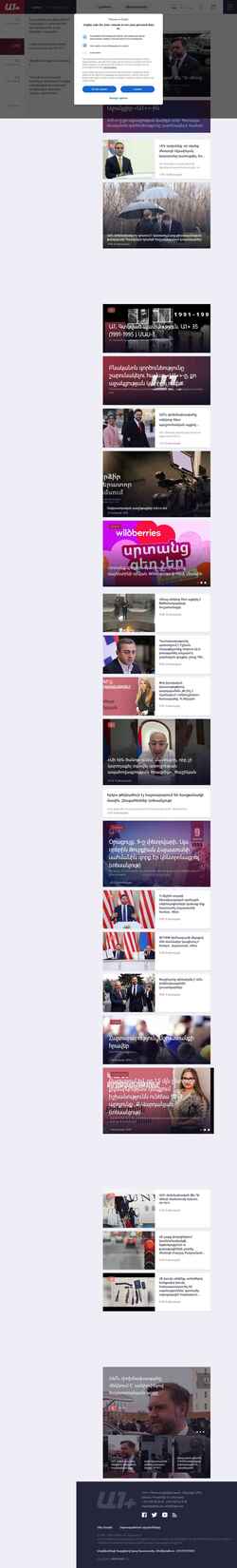 Екранна снимка www.a1plus.am