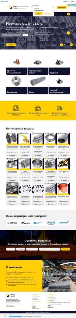 Schermafbeelding www.ural-td.ru