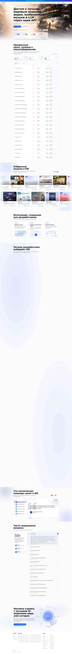Screenshot kie.ai