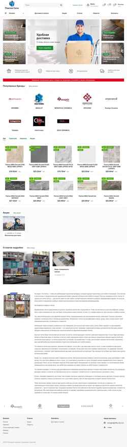 Zrzut ekranu plitka-city.com
