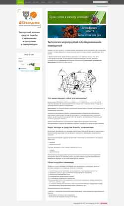 Schermata dez-sredstva.com
